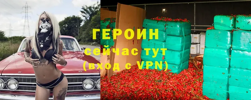 купить наркотики сайты  Ипатово  Героин VHQ 