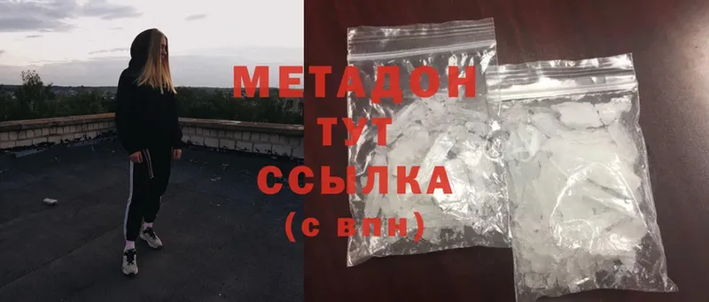 Метадон белоснежный  Ипатово 